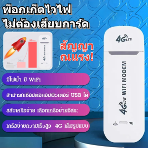 การ์ดอินเทอร์เน็ตไร้สาย 4 กรัม เข้าถึงได้ตลอดเวลา wifi แบบพกพา รองรับ wifi การชาร์จความเร็วสูง