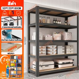 SUNNY ชั้นวางของ 3/4/5ชั้น ชั้นวางของหนัก ชั้นวางของ อเนกประสงค์ ชั้นเหล็ก ปรับความสูงระหว่างชั้นได้ ชั้นเก็บของใช้ shelf