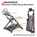 JSCockpit PRO Series Foldable Racing Steering Wheel Stand with Shifter Mount. 