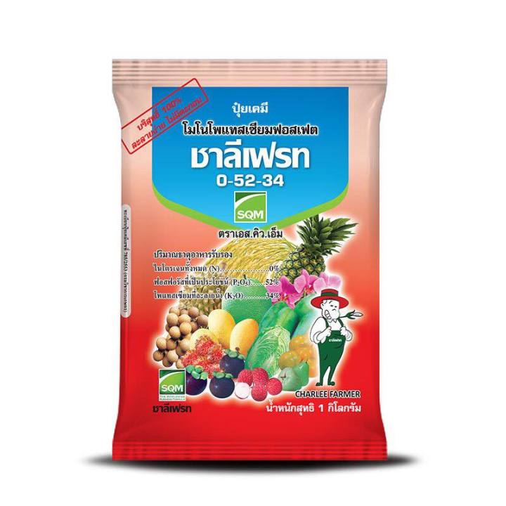ปุ๋ยเกล็ด 0-52-34 ชาลีเฟรท 1 กก. ช่วยสะสมอาหาร ขยายขนาด เพิ่มน้ำหนัก