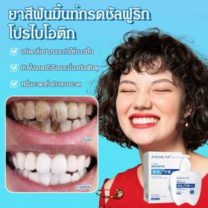 เจิน ซือ ป้องกันกลิ่นปากและยาสีฟันขจัดคราบ ยาสีฟันเปปเปอร์มินท์ไวท์เทนนิ่งและป้องกันมอด