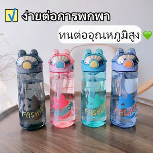 Pulchra 580/680 มล.แก้วน้ำพลาสติกแบบมีเชือกผูกปมสำหรับเด็กชายและเด็กหญิงที่โรงเรียนอนุบาล เครื่องดื่มน้ำสำหรับเด็กนักเรียน แก้วน้ำพลาสติกสำหรับเด็ก