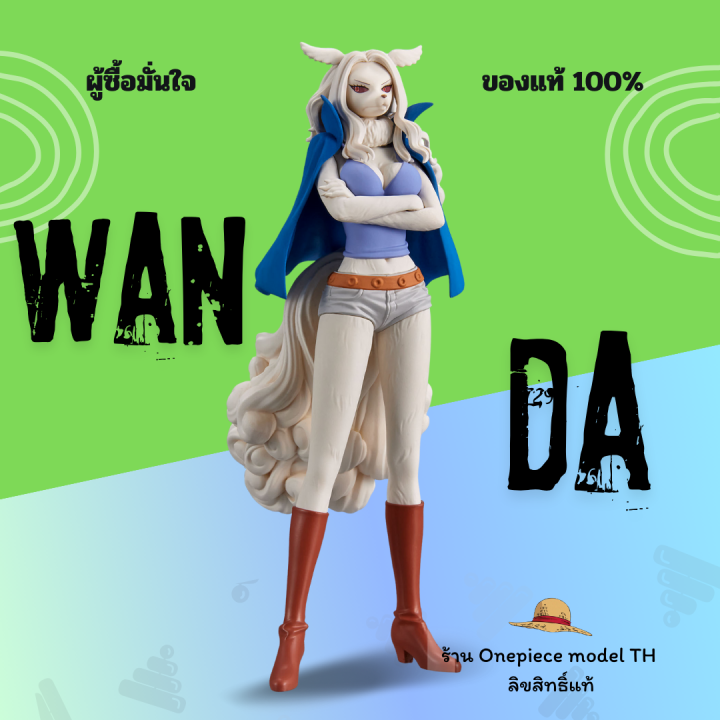 โมเดลวันพีช แวนด้าร่างซูลอง ONE PIECE THE GRANLINE LADY WANOKUNI WANDA ...
