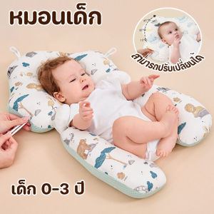 【ZestHaven】หมอนเด็ก หมอนทารกแรกเกิด 0-3 ปี ป้องกันหัวแบน จัดทรงศีรษะ นุ่มสบาย ปลอดภัยสูง ผ่อนคลาย ดูดซับเหงื่อ
