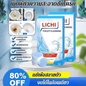 เม็ดฟู่ทำความสะอาดห้องน้ำ ขจัดคราบตะกรัน ดับกลิ่น น้ำหอม ดับกลิ่นห้องน้ำ น้ำหอม ดับกลิ่น马桶清洁泡腾片