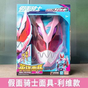 New Genuine Smart MASKED RIDER→ KAMEN RIDER Luminous Sound Mask Kids Boy Helmet Toy Hood