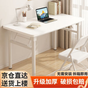 Zhonghao （ZHONGHAO） Computer Desk Desktop Foldable Student Simple Desk Bedroom Rental Room Writing Study Table Office Small Table