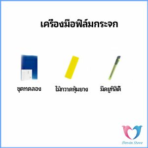 ฟิล์มติดกระจก ฟิล์มกันแดด ฟิล์มกระจกกันยูวี solar insulation film