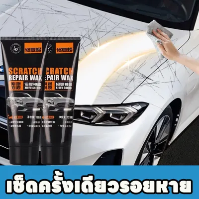 🚗รอยลึกถึงชั้นสีพื้นก็ซ่อมได้🚗Mak สเปรขัดรอยขีดข่วน ที่ลบรอยรถยนต์ น้ำยาลบรอยลึกๆ นำ้ยาขัดรอยขีด น้ำยาลบรอยขีดข่วน น้ำยาลบรอยขีดข่วนสีรถ น้ํายาลบรอยรถยนต์ น้ำยาลบรอยรถ ขัดรอยรถยนต์ น้ํายาลบรอยขีดข่วน น้ำยาขัดสีรถdomon