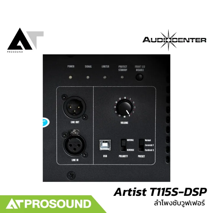 Audiocenter%20Artist%20T115S-DSP%20%E0%B8%A5%E0%B8%B3%E0%B9%82%E0%B8%9E%E0%B8%87%E0%B8%8B%E0%B8%B1%E0%B8%9A%E0%B8%A7%E0%B8%B9%E0%B8%9F%E0%B9%80%E0%B8%9F%E0%B8%AD%E0%B8%A3%E0%B9%8C%2015%20%E0%B8%99%E0%B8%B4%E0%B9%89%E0%B8%A7%20%E0%B9%81%E0%B8%AD%E0%B8%A1%E0%B8%9B%E0%B9%8C%E0%B9%83%E0%B8%99%E0%B8%95%E0%B8%B1%E0%B8%A7%202800%20%E0%B8%A7%E0%B8%B1%E0%B8%95%E0%B8%95%E0%B9%8C%20136%20dB%20AT%20Prosound%20-%20Image%206