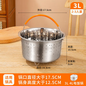 Stainless steel rice cooker steaming basket smart rice cooker rice steamer electric pressure cooker steaming basket steaming rack and steaming mesh