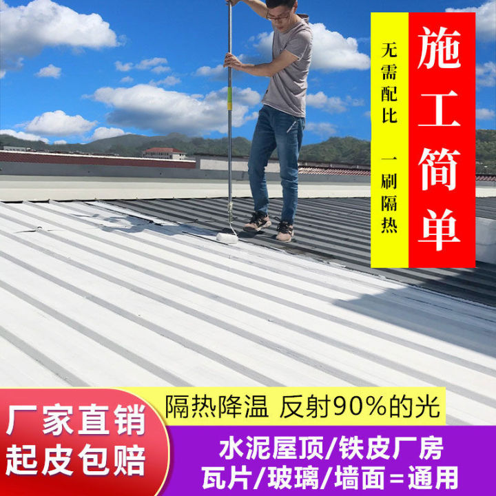 Thermal insulation paint roof roof floor reflective waterproof material