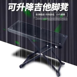 Guitar footstool non-slip metal height adjustable stable suitable for playing folding footstool
