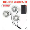(Chính Hãng) Dây cáp DC kết nối 3 Quạt vào Pin Áo Điều Hòa Cao Cấp, Gia cường chống đứt, không lo gián đoạn sử dụng. 