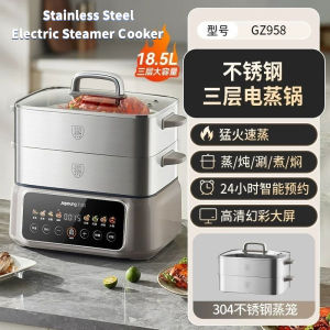 Joyoung Electric Steamer GZ958 18.5L Multi-Functional Household Multi-Layer All-Stainless Steel Steaming and Cooking Integrated Pot Steaming Pot GZ958