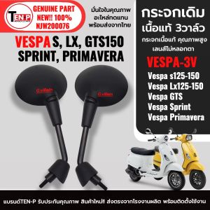 กระจกเวสป้า กระจกมองหลัง เนื้อแท้ VESPA S LX SPRINT GTS PRIMAVERA รุ่น3วาล์ว กระจกvespa เลนซ์ไม่หลอกตา ทรงกลม สีดำ พร้อมติดตั้งใช้งาน