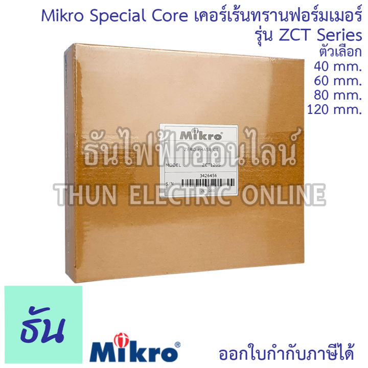 Zct Core Mikro ZCT40S, ZCT60S, ZCT80S, ZCT120S CT Current Transformers Special ...