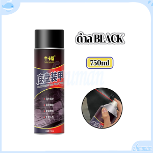 สีกันสนิมใต้รถ สีกันสนิมใต้รถ 750ML กันเสียง ดูดซับแรงกระแทก ทนทานต่อการสึกหรอ ไม่สามารถถอดออกได้ ทนทาน