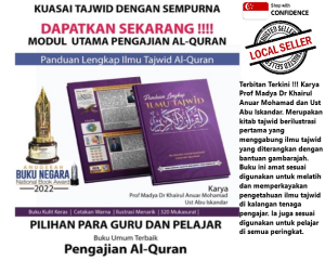 [SINGAPORE SELLER] EXCLUSIVE NEW EDITION Panduan Lengkap Ilmu Tajwid Al-quran ( 🏆Pemenang Anugerah Buku Negara)