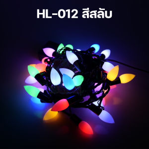 ไฟรูปเกล็ดหิมะ ไฟระย้า ไฟกระพริบ ไฟประดับ ไฟตกแต่ง ไฟแต่งร้าน ไฟปีใหม่ ไฟคริสมาสต์ ไฟงานวัด ไฟเทศกาล แบบเสียบปลั๊ก ปรับกระพริบได้ 8 โหมด