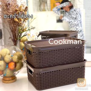 Cookman ตะกร้าใส่เสื้อผ้า 2ใบ ตะกร้าใส่ของ กล่องเก็บของพลาสติก ตะกร้าห้องน้ำ ตะกร้าสาน มีฝา วางซ้อนได้ ตะกร้าหวายเทียม