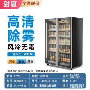 Sweet Summer 】 Beer Cabinet Beverage Cabinet Wine Display Cabinet Refrigerated Internet Celebrity Freezer Commercial Freezer Three-Door Bar Refrigerator