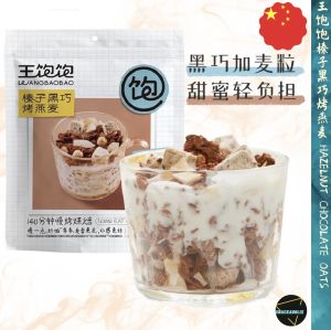 WangBaoBao Hazelnut Choco Oatmeal 100g 王饱饱榛子黑巧烤燕麦 100克