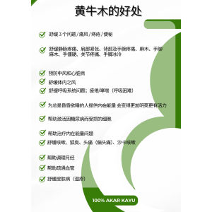 FRAME1.1 Huangniu Muzhongfeng Chinese Herbal Medicine 100%ORIGINAL@IRKAYUGERONGGANGG100%PEMBORONGDIPERLUKAN