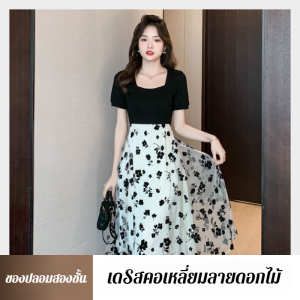 กระโปรงยาว ลดอายุ ชุดเดรสลายดอกไม้สองชิ้นคอเหลี่ยม อารมณ์ ดูผอมลง เพิ่มความรู้สึกของลําดับชั้น