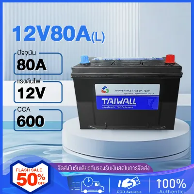 แบตเตอรี่รถยนต์ MFX90L GS แบตเตอรี่รถยนต์เริ่มต้น แบตเตอรี่ตะกั่ว 12V80Ah เหมาะสำหรับ ES300 / GS250 / GS300 / IS250 / RX270 / RX300 / ดีเเม็ก 1.92.5 / นาวาร่า / ฟอร์จูนเนอร์ 2.52.7 / มิวเอ็กซ์ 2.5 / วิโก้ 2.5 2.7 / สเปซวากอน / อัลพาร