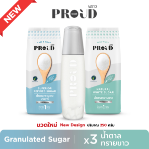 PROUD พราว เซทน้ำตาลทรายขาว ชุด x3 (*ขวดดีไซน์ใหม่*)