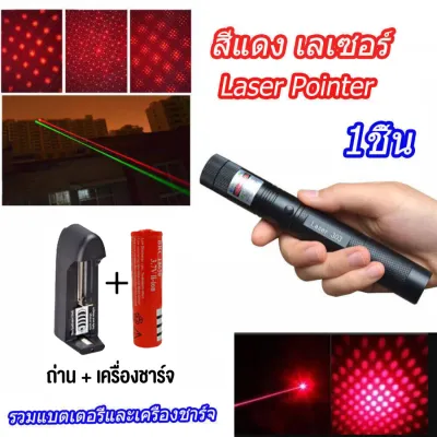【แถม ถ่าน2500mAh+ที่ชาร์จ】เลเซอร์เขียว Laser 303 ปากกาเลเซอร์ ไฟฉายเลเซอร์ ปากกาเลเซอร์ เลเซอร์ไฟฉายพกพา (ใช้ไล่นกได้ ใช้ในที่มีแสงได้) Green Laser Point
