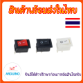 KCD11 สวิตซ์เปิด/ปิด แบบ 2 ขา 10x15mm (คละสี) เหมาะกัน Arduino สินค้าพร้อมส่ง!!!. 