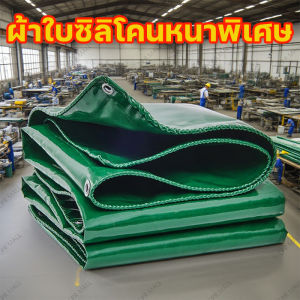 🔥คุณภาพเยอรมัน รุ่นหนาพิเศษ 5 เท่า🔥ผ้าเต้นกันฝน ใช้ได้30ปี กันแดดกันน้ำ200%ทั้งสองด้าน กันแดด/ทนต่อการฉีกขาด/ทนต่อการกัดกร่อน ผ้าใบกันแดดฝน ผ้าใบกันน้ำ ผ้าใบกันฝน ผ้าใบ ผ้าใบบังแดดฝน ผ้ากันแดดกันฝน ผ้าใบหลังกระบะ ผ้ายางกันแดดฝน ผ้าใบกันแดดกันฝน