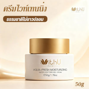 MLADEN ครีมผิวขาว เมคอัพเบส 2in1 สำหรับผิวแพ้ง่าย ไม่อุดตัน ไม่ล้างก็ขาว เนื้อบางเบา ไม่เหนียว ไม่วอก ครีมผิวขาวทันที