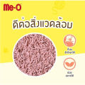 ทรายแมว ME-O มีโอ ทรายแมว ทรายแมวเต้าหู้ ไม่ติดเท้าแมว ดูดซับน้ำได้เร็ว ขนาด 6 L. **จำกัดการสั่ง 2  ถุง**. 