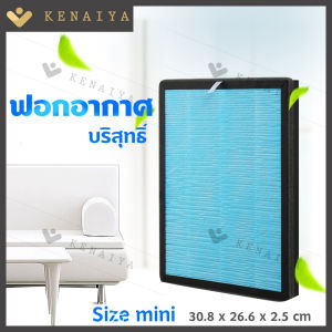 KENAIYA ไส้กรอง ครบชุด เครื่องฟอกอากาศ สำหรับห้อง 32 ตร.ม. กรองได้ประสิทธิภาพมากที่สุด กรองฝุ่น และสารก่อภูมิแพ้ ไรฝุ่น