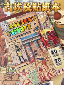 Egyptian Patterned Die Cut Scrapbooking Sticker For Journal Photo Album Decoration Adhesive Decorative Paper Sticker