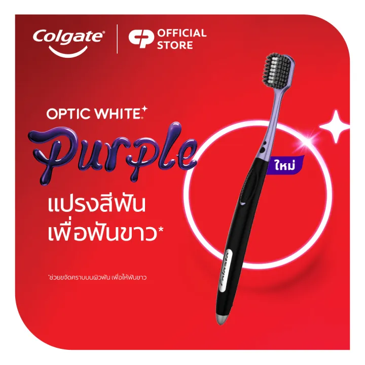 Free%20Gift%20%20%E0%B9%81%E0%B8%9B%E0%B8%A3%E0%B8%87%E0%B8%AA%E0%B8%B5%E0%B8%9F%E0%B8%B1%E0%B8%99%20%E0%B8%84%E0%B8%AD%E0%B8%A5%E0%B9%80%E0%B8%81%E0%B8%95%20%E0%B8%AD%E0%B9%8A%E0%B8%AD%E0%B8%9E%E0%B8%95%E0%B8%B4%E0%B8%84%20%E0%B9%84%E0%B8%A7%E0%B8%97%E0%B9%8C%20%E0%B9%80%E0%B8%9E%E0%B8%AD%E0%B8%A3%E0%B9%8C%E0%B9%80%E0%B8%9E%E0%B8%B4%E0%B8%A5%201%20%E0%B8%94%E0%B9%89%E0%B8%B2%E0%B8%A1%20%20Colgate%20Optic%20White%20Purple%20Toothbrush%201%20piece%20-%20Image%202