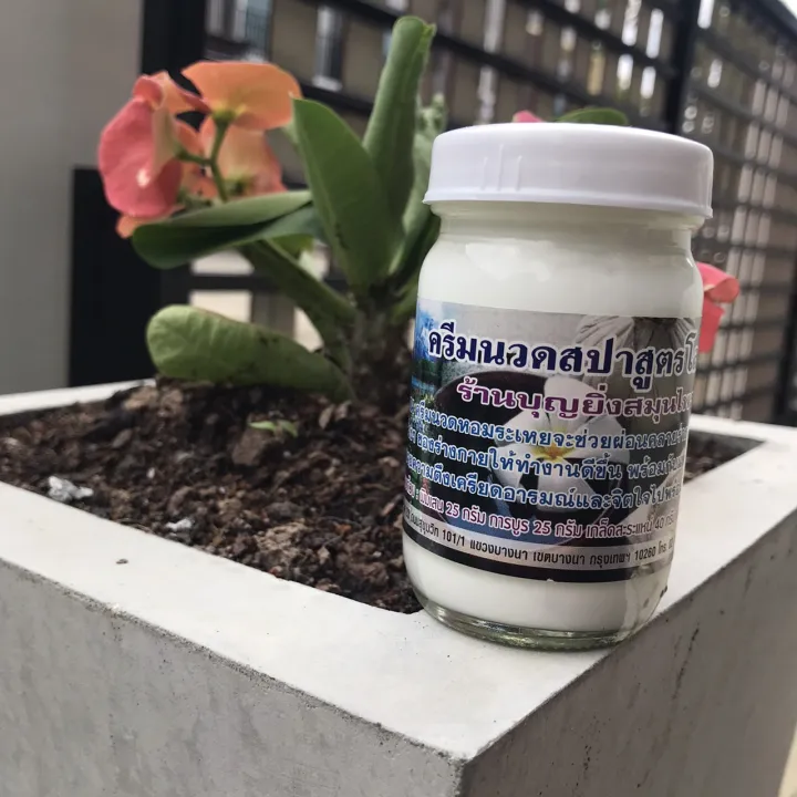 %E0%B8%84%E0%B8%A3%E0%B8%B5%E0%B8%A1%E0%B8%99%E0%B8%A7%E0%B8%94%E0%B8%AA%E0%B8%9B%E0%B8%B2%20%E0%B9%82%E0%B8%A5%E0%B8%8A%E0%B8%B1%E0%B9%88%E0%B8%99%20%E0%B8%99%E0%B8%A7%E0%B8%94%E0%B8%AA%E0%B8%A1%E0%B8%B8%E0%B8%99%E0%B9%84%E0%B8%9E%E0%B8%A3%20%E0%B8%A3%E0%B9%89%E0%B8%B2%E0%B8%99%E0%B8%9A%E0%B8%B8%E0%B8%8D%E0%B8%A2%E0%B8%B4%E0%B9%88%E0%B8%87%20%E0%B8%99%E0%B8%A7%E0%B8%94%20%E0%B8%99%E0%B9%89%E0%B8%B3%E0%B8%A1%E0%B8%B1%E0%B8%99%E0%B8%99%E0%B8%A7%E0%B8%94%E0%B8%95%E0%B8%B1%E0%B8%A7%20%E0%B8%A1%E0%B8%B1%E0%B8%99%E0%B8%AB%E0%B8%A1%E0%B9%88%E0%B8%AD%E0%B8%87%20-%20Image%204