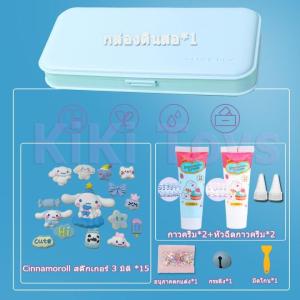 แพ็ควัสดุ DIY กล่องดินสอ กล่องเครื่องเขียนครีมหมากฝรั่ง แฮนด์เมด สําหรับใส่เครื่องเขียน ของขวัญสําหรับเด็ก