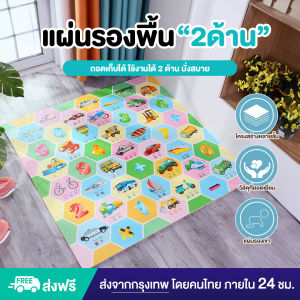 แผ่นรองพื้น 2 ด้าน 1 pack มี 4 ชิ้น ถอดเก็บได้ นั่งสบาย โครงสร้างหลายชั้น วัสดุดีเยี่ยม 60X60X4