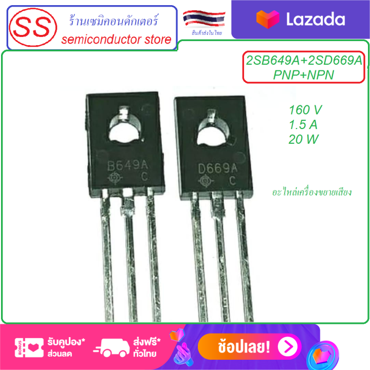 2 Pcs 2SB649A 2SD669A B649 + D669 649 669 TO-126 (1 Pcs B649A + 1 Pcs ...