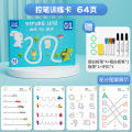 Pen Control Training Copybook 64 Paper Hard Pen Calligraphy Painting Book Simple Strokes Kindergarten. 