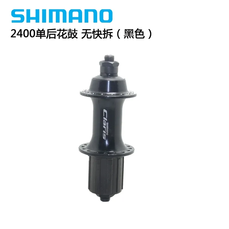 Shimano claris store hub