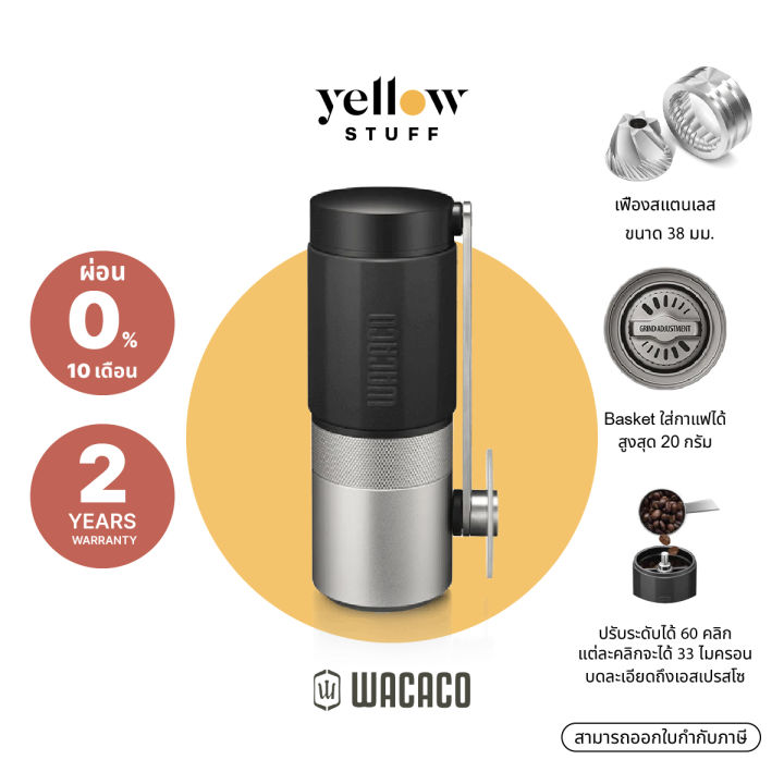 Wacaco EXAGRIND MANUAL COFFEE GRINDER เครื่องบดเมล็ดกาแฟ Lazada.co.th