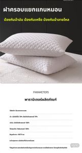 ปลอกหมอน กันฝุ่น ต่อต้านน้ำมัน ทนทาน ระบายอากาศได้ ป้องกันคราบสกปรกและแยกคราบน้ำมัน คุ้มค่า สีเดียว