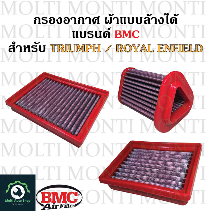 กรองอากาศ แบรนด์ BMC สำหรับ Triumph T100 T120 Streettwin900 StreetCup900 StreetScrambler900 SpeedTwin900 Speedtwin1200 Thruxton1200 Thruxton1200R Thruxton1200RS thruxton1200TFC Royal Enfield Continental GT 650 Interceptor650 RE650 thruxton bonneville