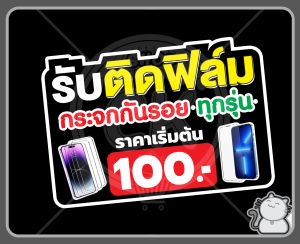 ป้ายพีพีบอร์ด # 98