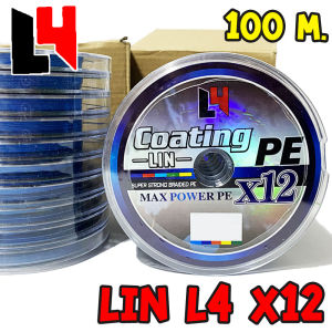 สาย PE LIN L4 X12 สีรุ้ง MULTI COLOR ความยาว 100 เมตร ม้วนต่อเนื่อง